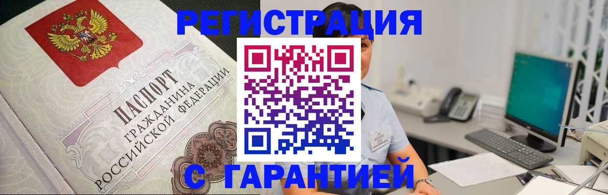 прописка для работы в Тихвине