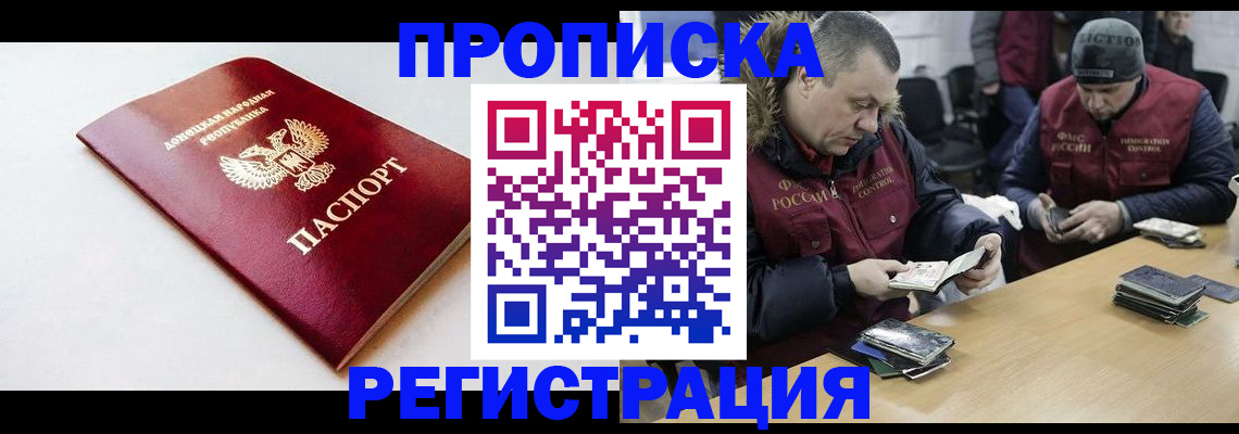 прописка для работы в Тихвине