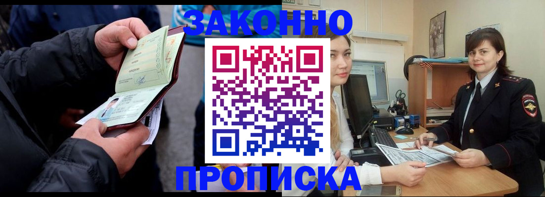 временная регистрация для всех в Тихвине