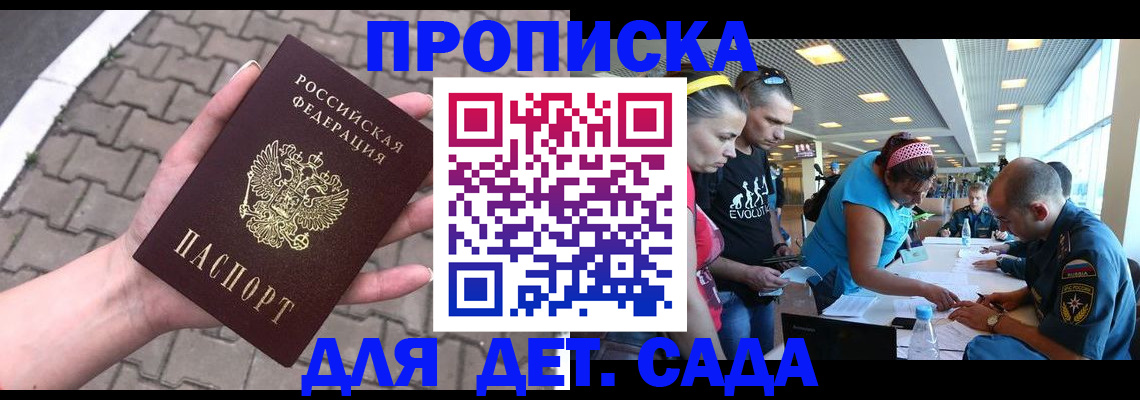 прописка в Тихвине