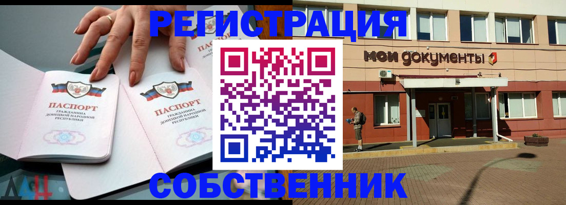 прописка для работы в Тихвине